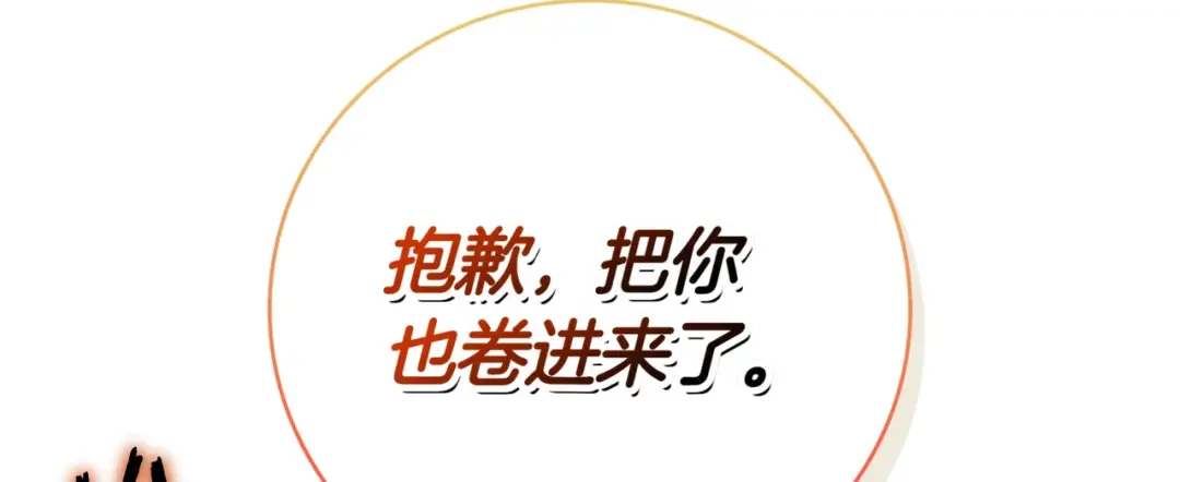 一键三连后，我无敌了 第1话 遇见神秘人 第346页