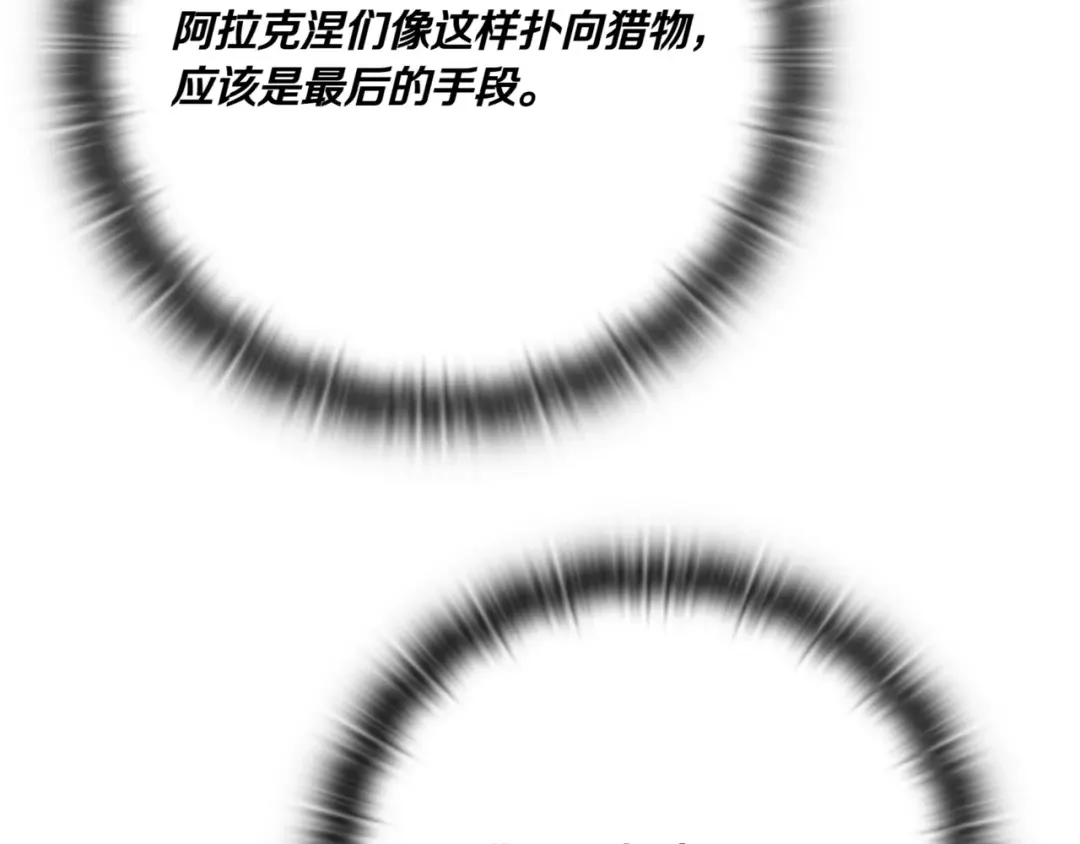 一键三连后，我无敌了 第1话 遇见神秘人 第74页