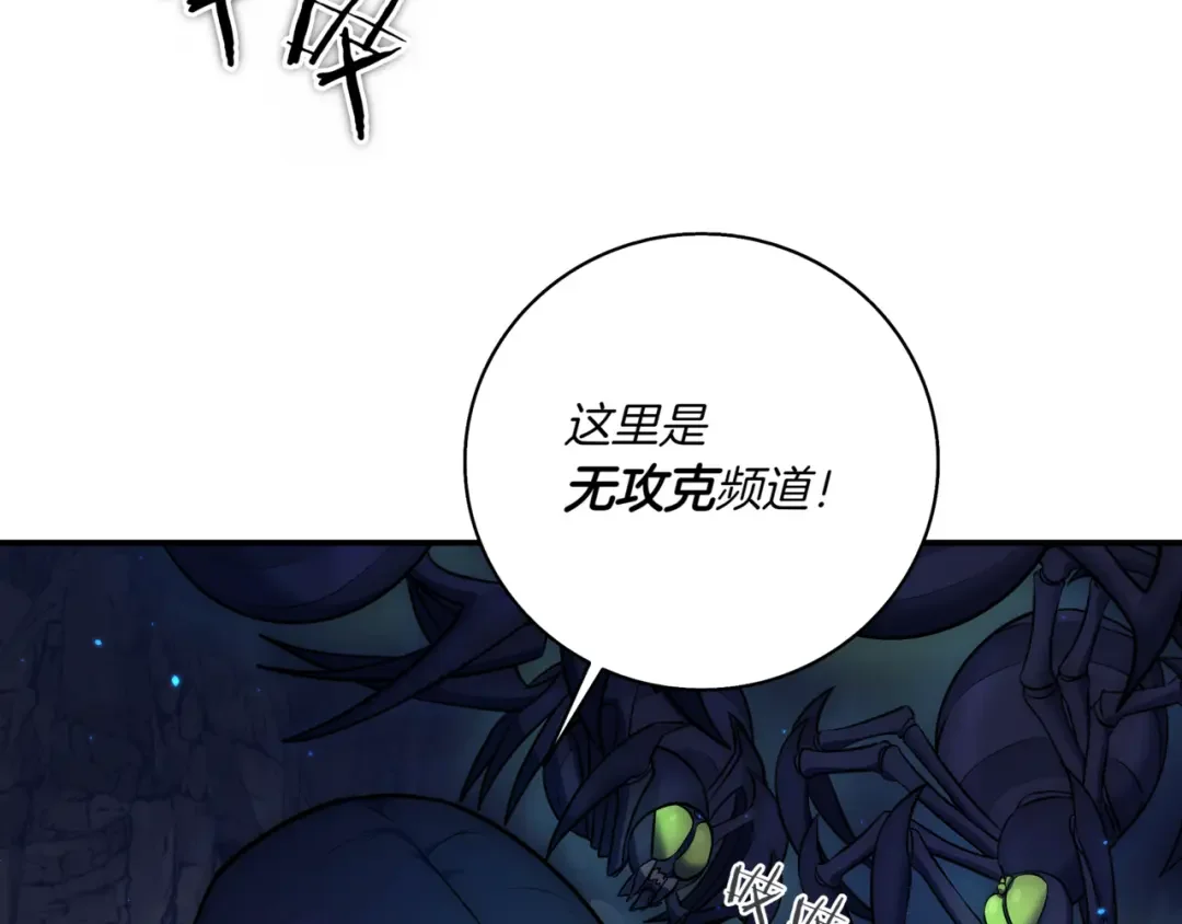 一键三连后，我无敌了 第1话 遇见神秘人 第6页