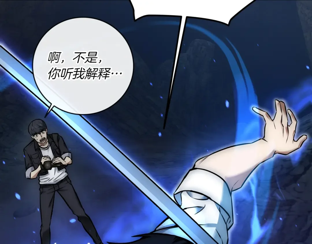一键三连后，我无敌了 第1话 遇见神秘人 第46页
