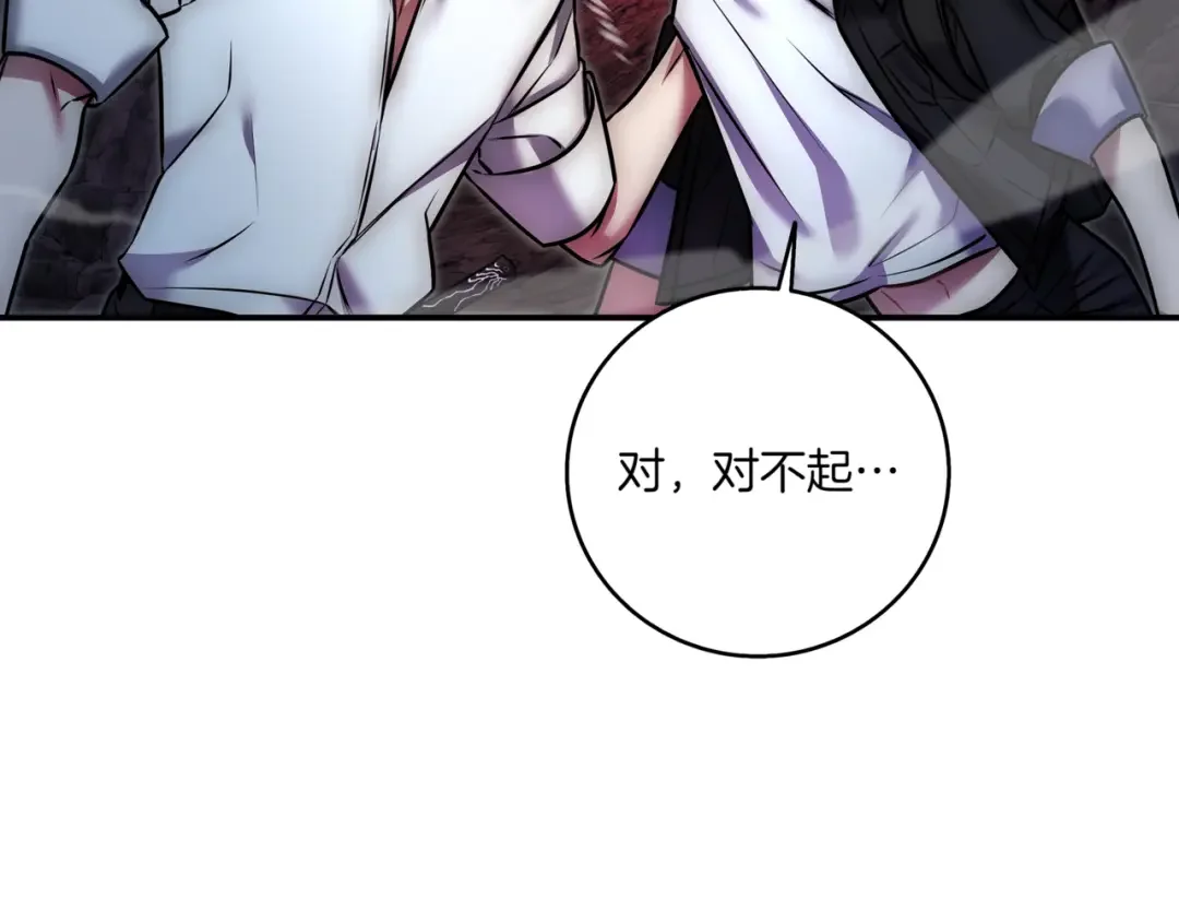 一键三连后，我无敌了 第1话 遇见神秘人 第79页