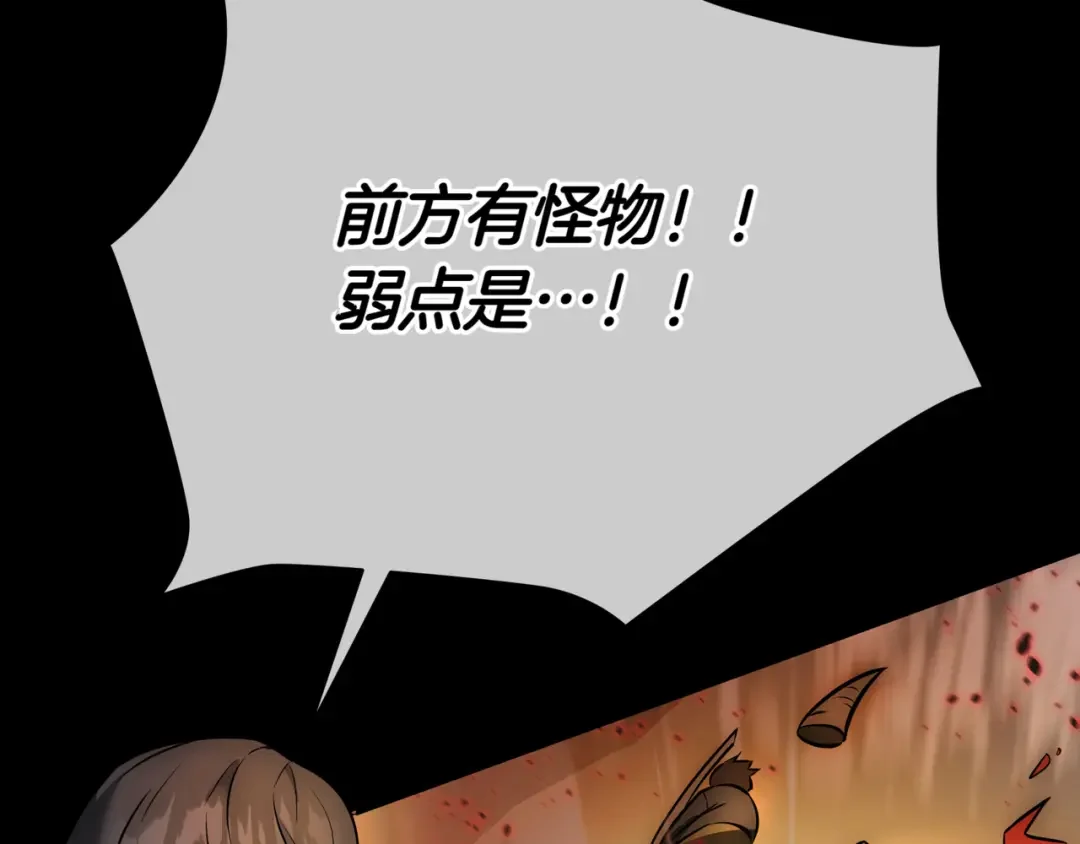 一键三连后，我无敌了 第1话 遇见神秘人 第98页