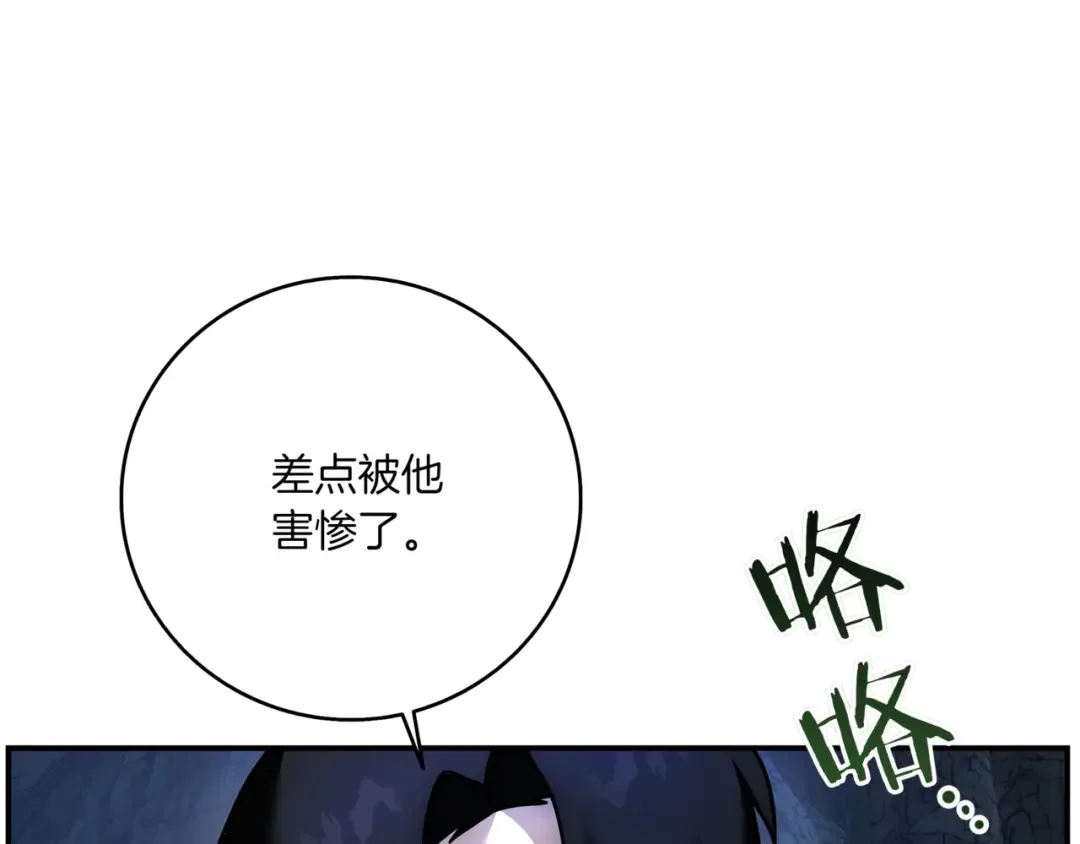 一键三连后，我无敌了 第1话 遇见神秘人 第103页