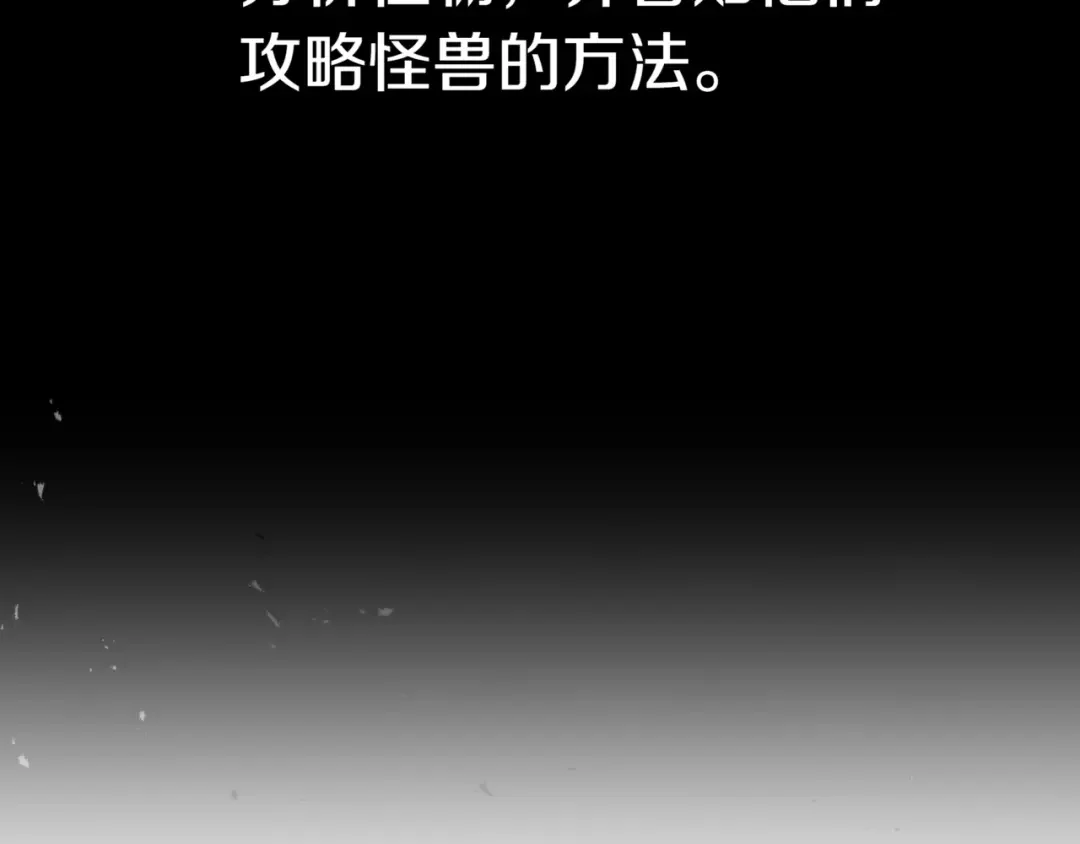 一键三连后，我无敌了 第1话 遇见神秘人 第101页
