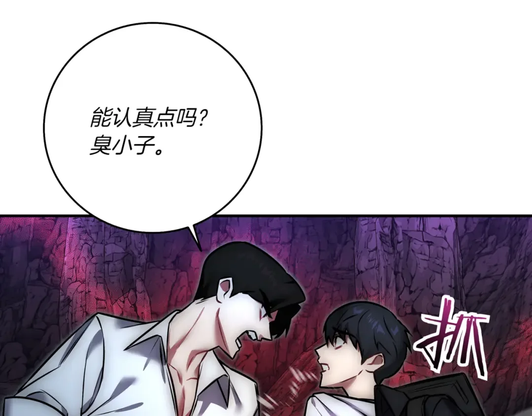 一键三连后，我无敌了 第1话 遇见神秘人 第78页