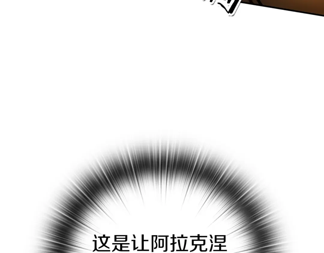 一键三连后，我无敌了 第1话 遇见神秘人 第270页