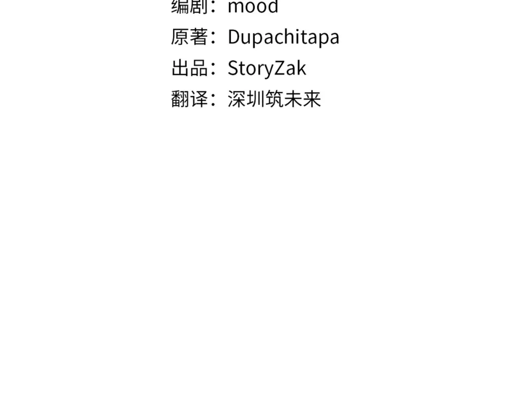 一键三连后，我无敌了 第1话 遇见神秘人 第225页