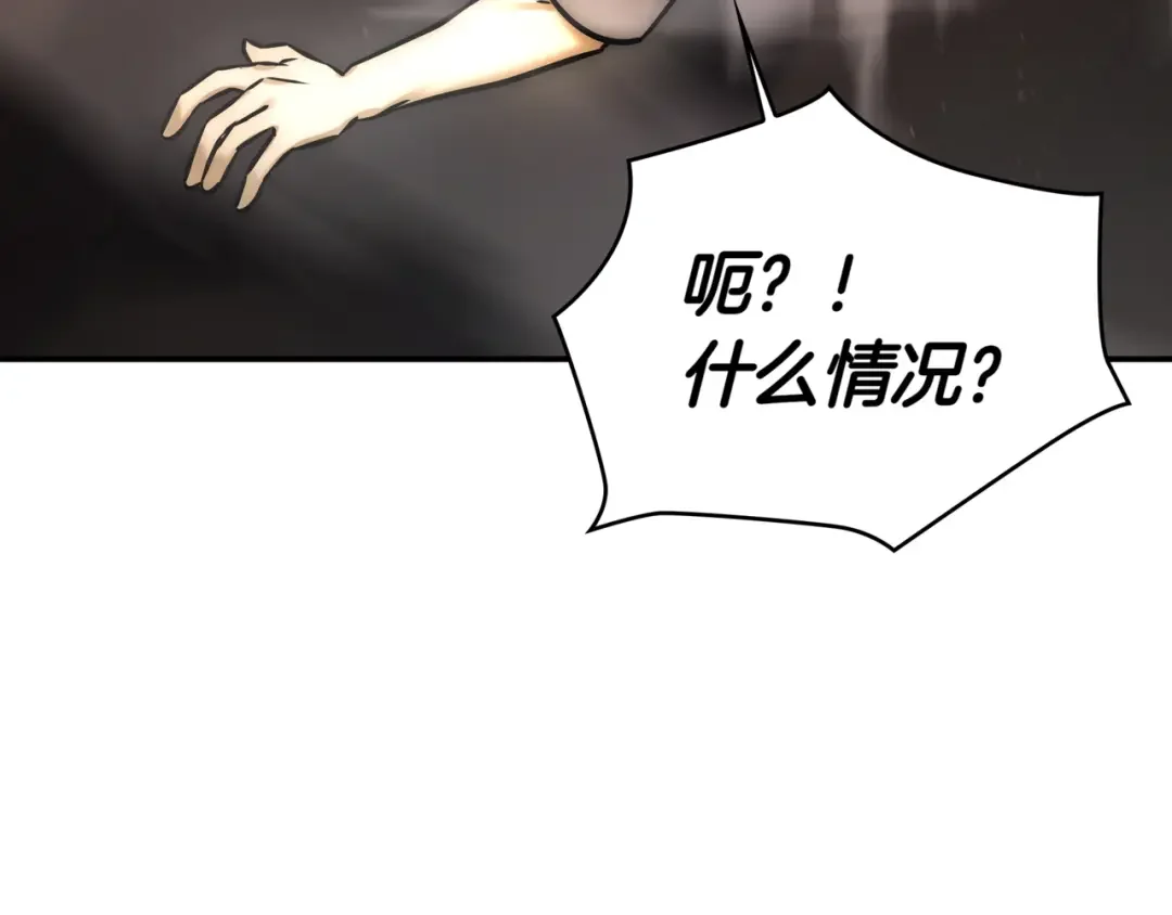 一键三连后，我无敌了 第1话 遇见神秘人 第206页