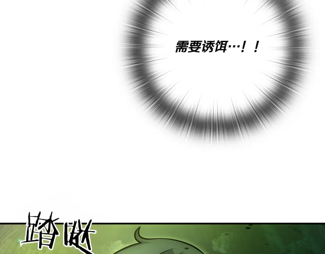 一键三连后，我无敌了 第1话 遇见神秘人 第132页