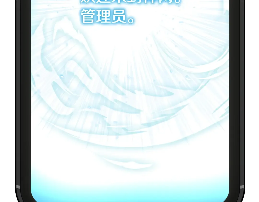 一键三连后，我无敌了 第1话 遇见神秘人 第427页