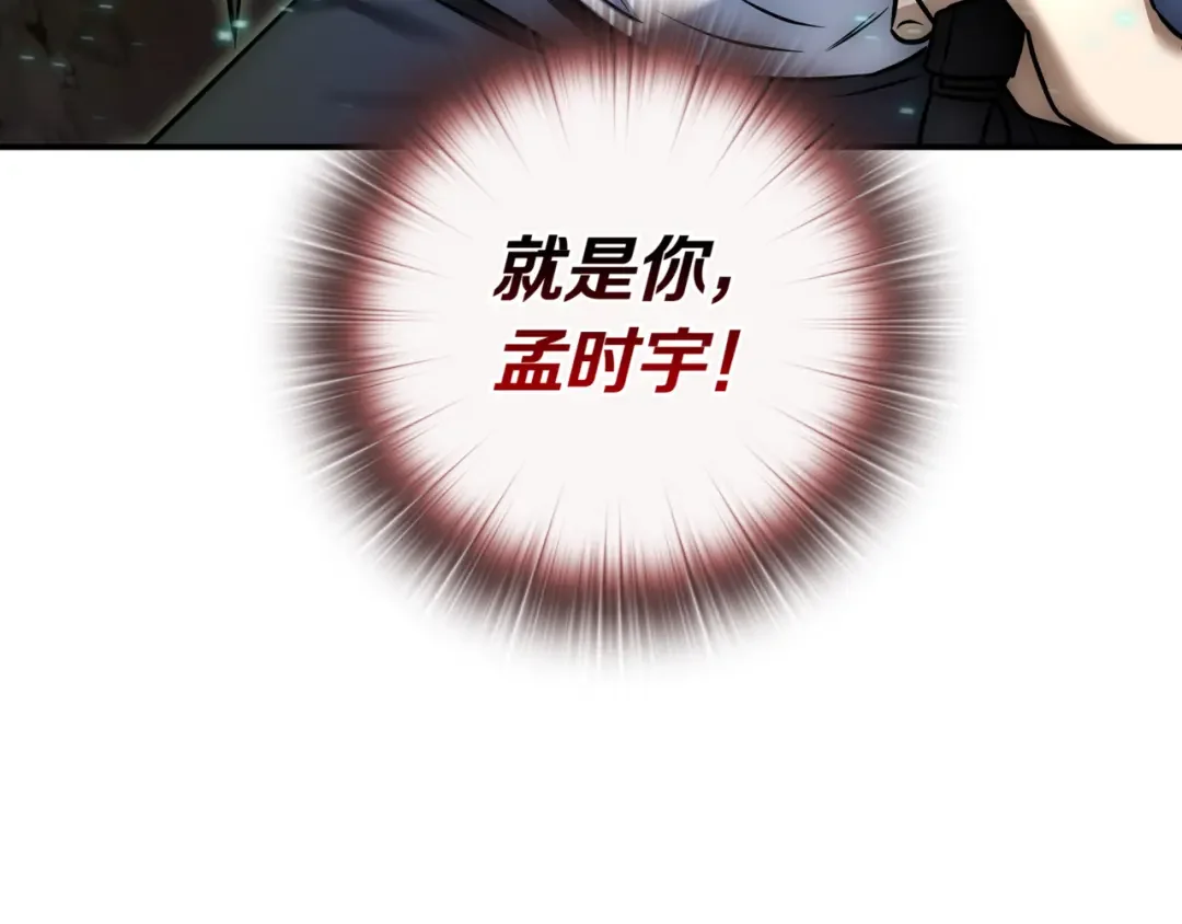 一键三连后，我无敌了 第1话 遇见神秘人 第134页