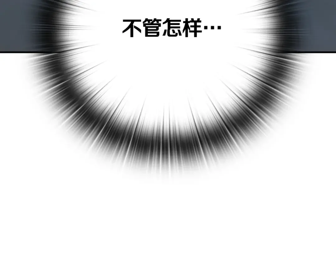 一键三连后，我无敌了 第1话 遇见神秘人 第194页