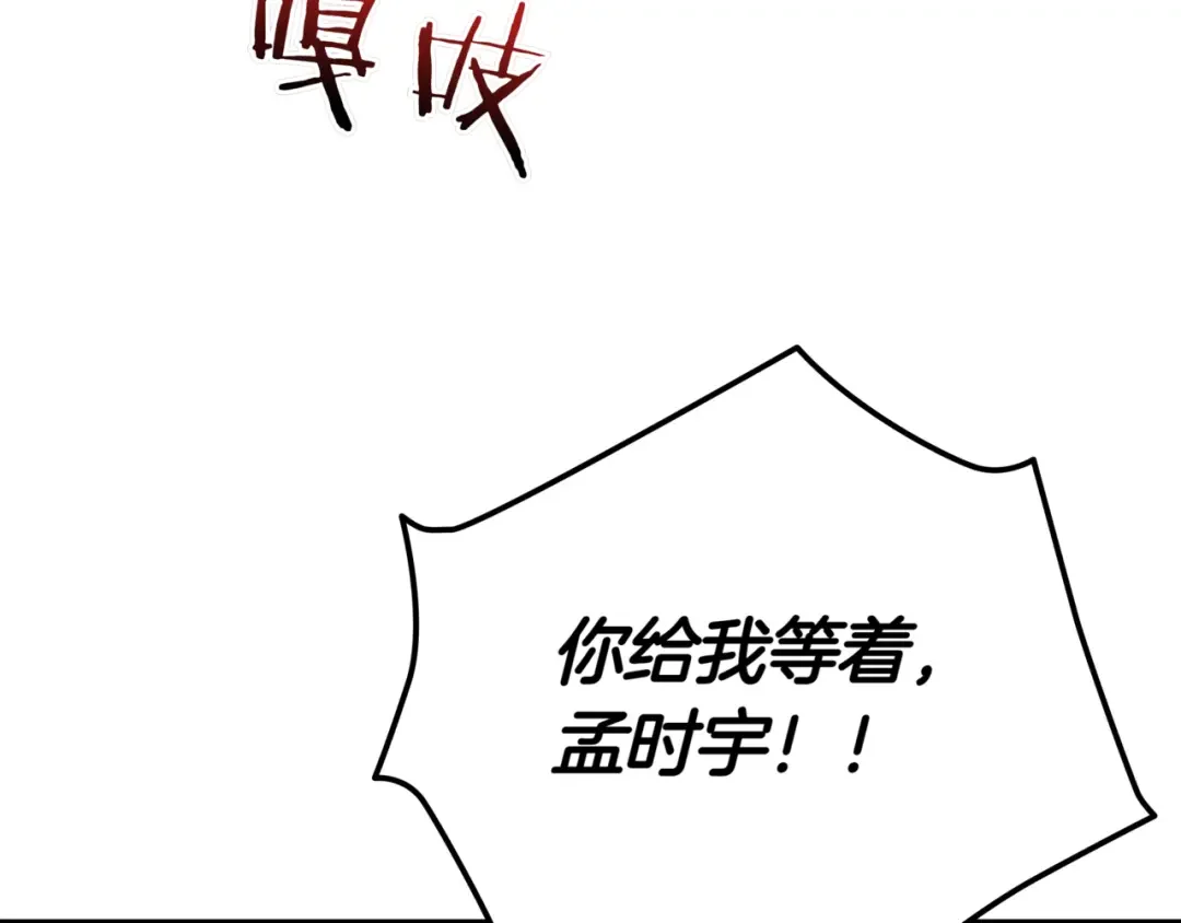 一键三连后，我无敌了 第1话 遇见神秘人 第45页