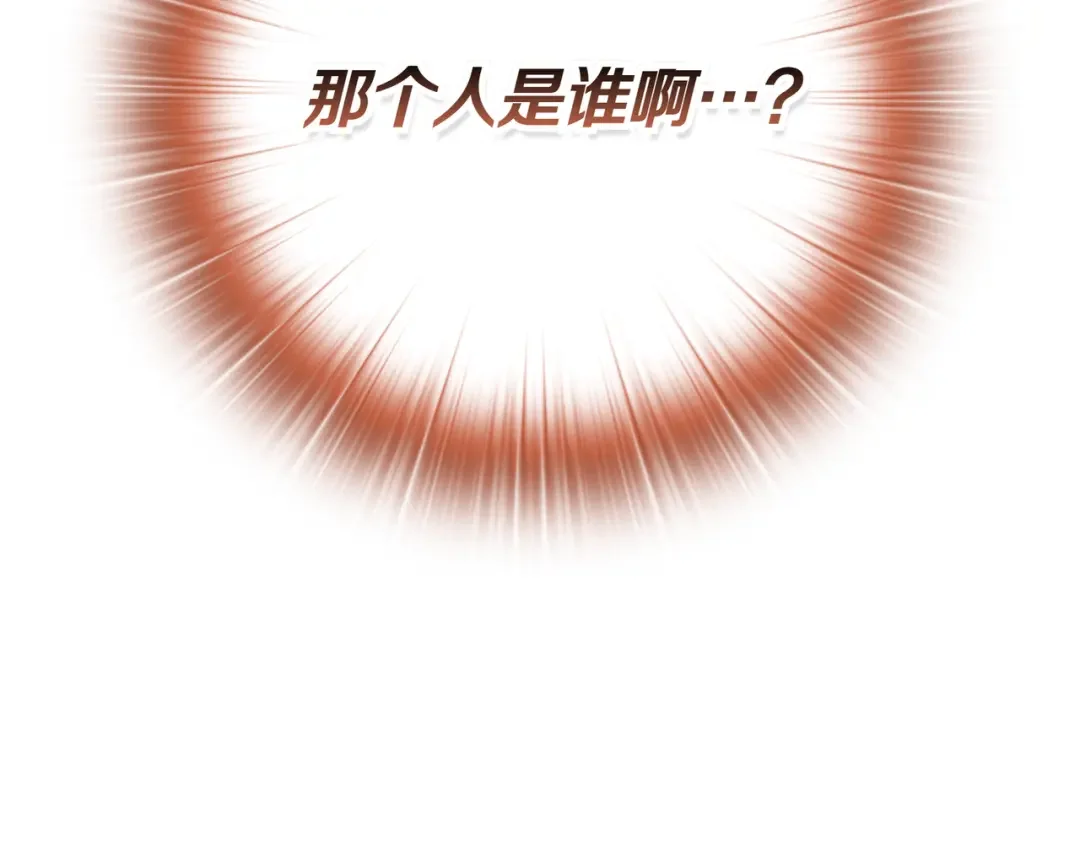 一键三连后，我无敌了 第1话 遇见神秘人 第222页