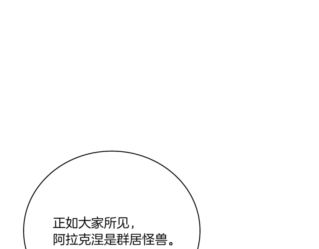 一键三连后，我无敌了 第1话 遇见神秘人 第12页