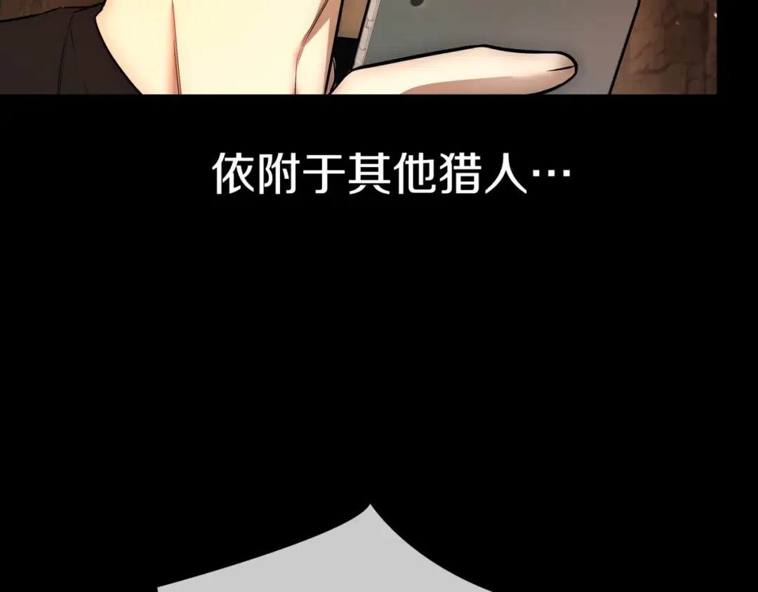 一键三连后，我无敌了 第1话 遇见神秘人 第97页