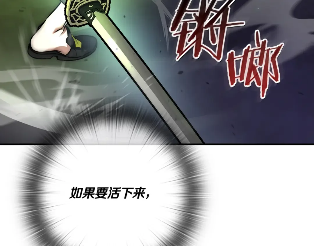 一键三连后，我无敌了 第1话 遇见神秘人 第130页