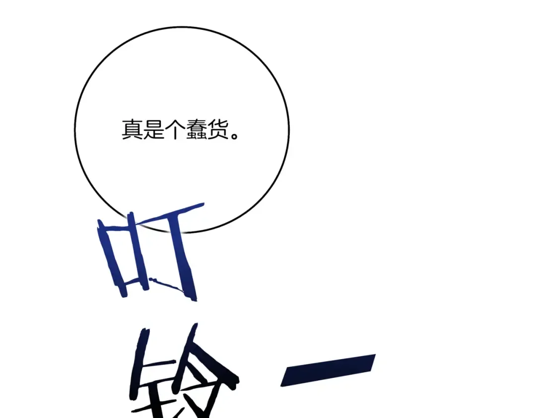一键三连后，我无敌了 第1话 遇见神秘人 第3页