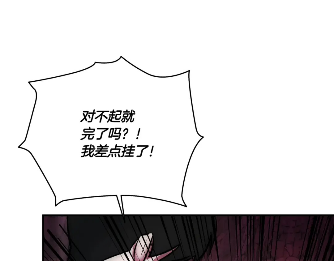 一键三连后，我无敌了 第1话 遇见神秘人 第80页