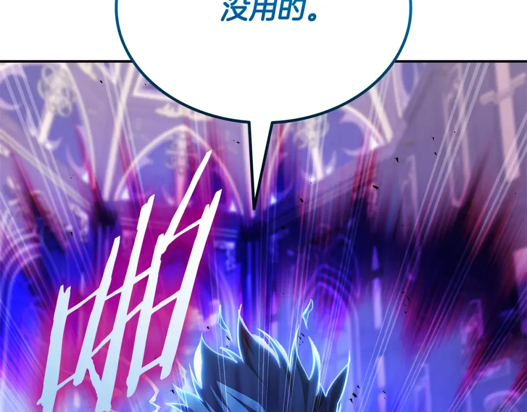 一键三连后，我无敌了 第92话 神斗术第一形 第199页