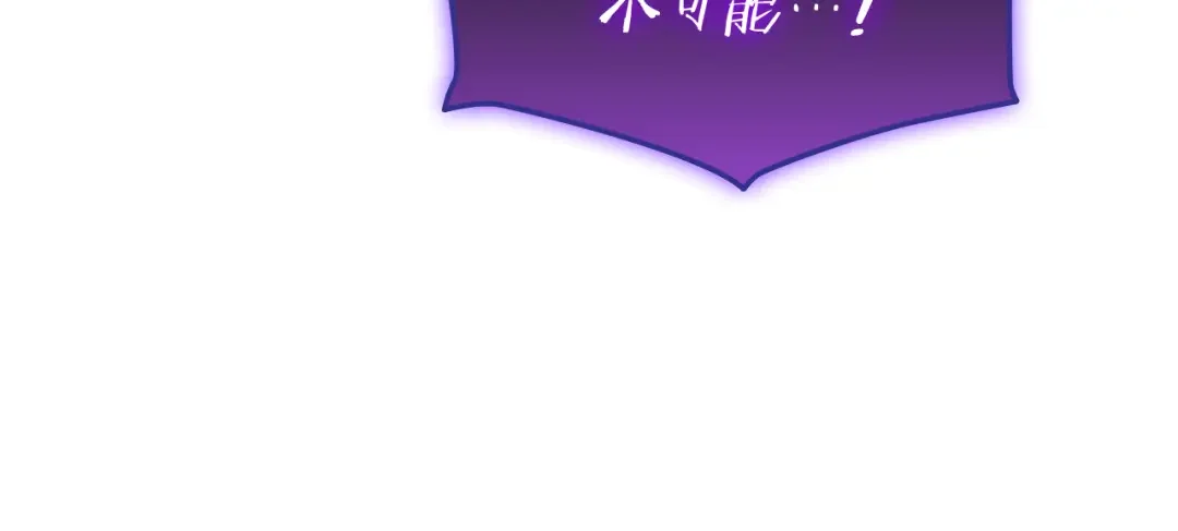 一键三连后，我无敌了 第92话 神斗术第一形 第191页
