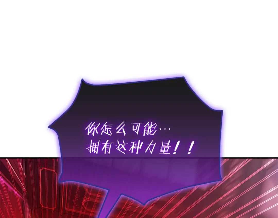 一键三连后，我无敌了 第92话 神斗术第一形 第192页