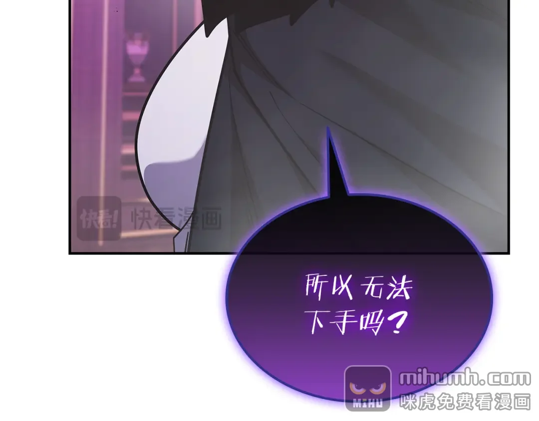 一键三连后，我无敌了 第92话 神斗术第一形 第54页