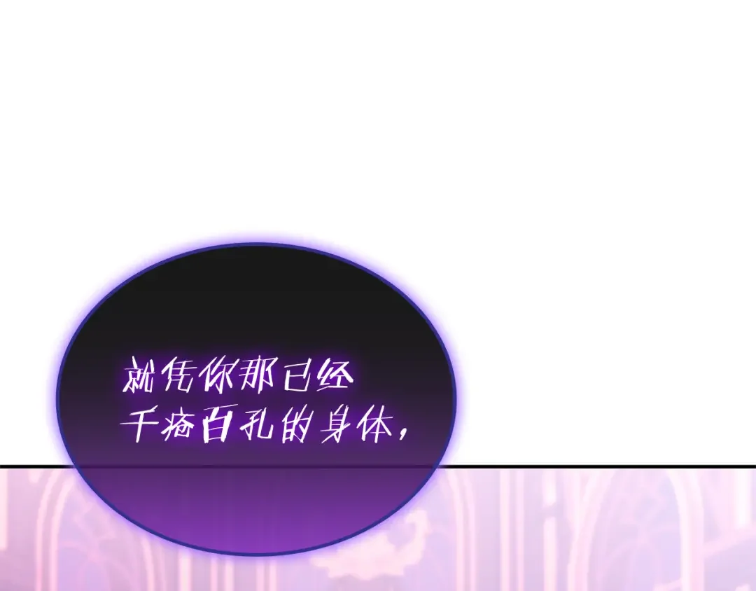 一键三连后，我无敌了 第92话 神斗术第一形 第56页