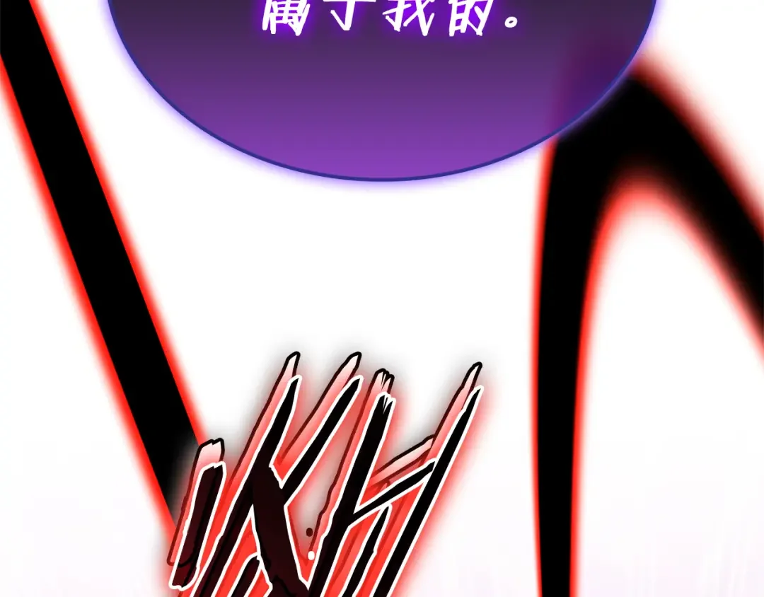 一键三连后，我无敌了 第92话 神斗术第一形 第91页