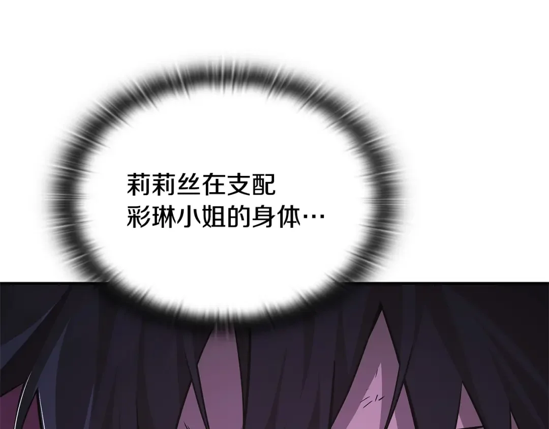 一键三连后，我无敌了 第92话 神斗术第一形 第113页