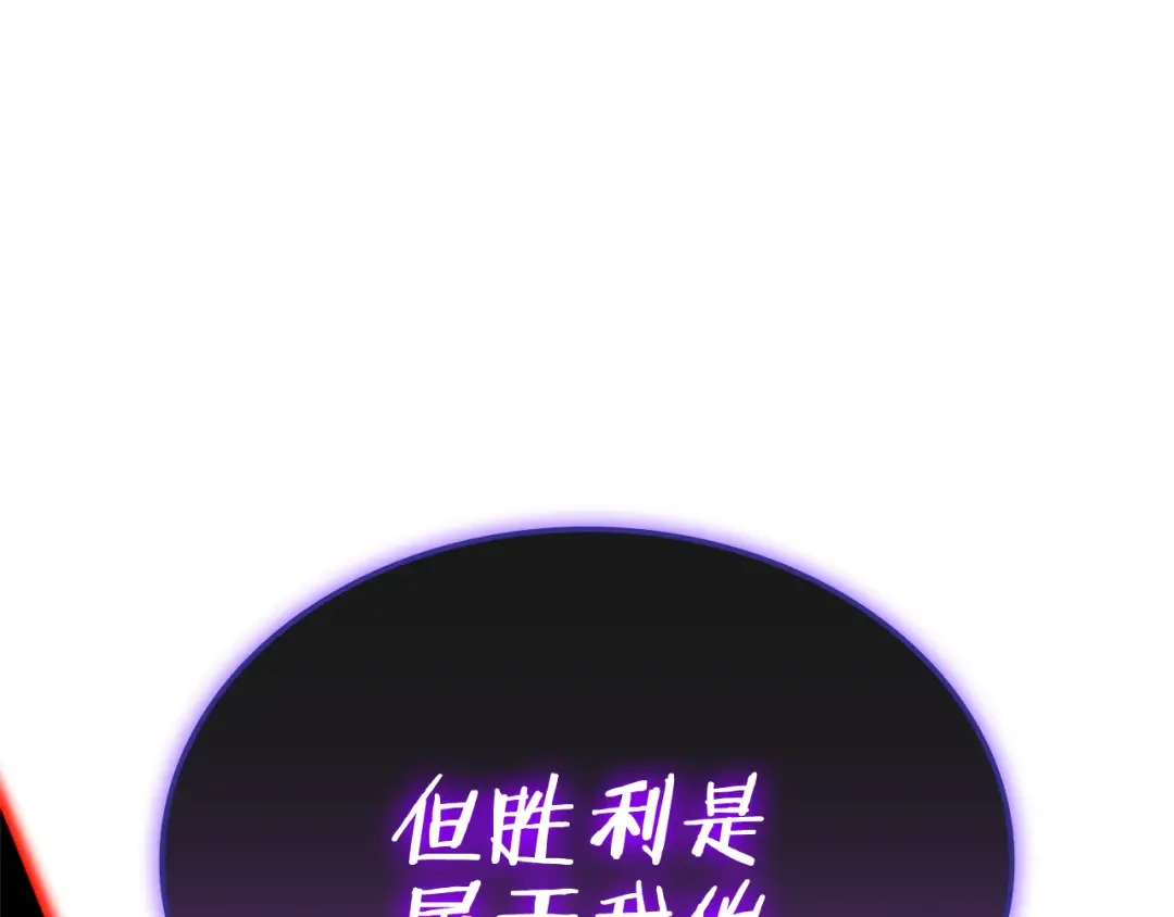 一键三连后，我无敌了 第92话 神斗术第一形 第90页