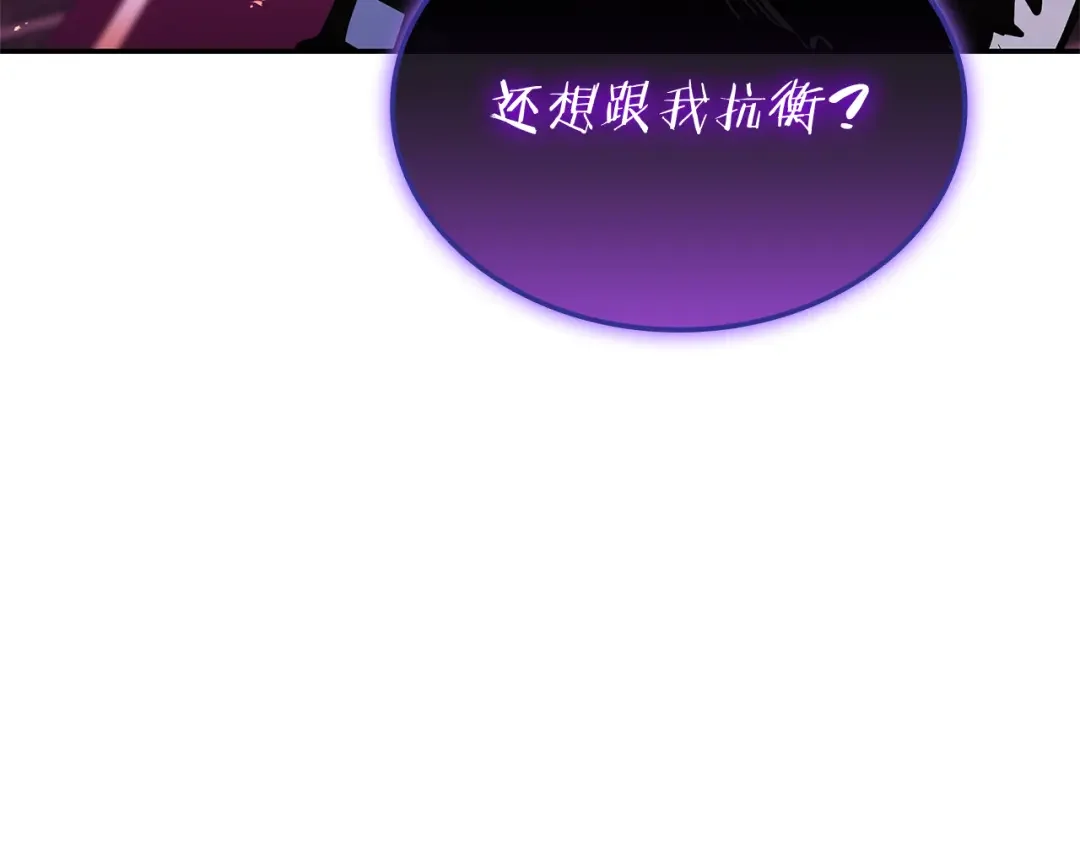 一键三连后，我无敌了 第92话 神斗术第一形 第59页