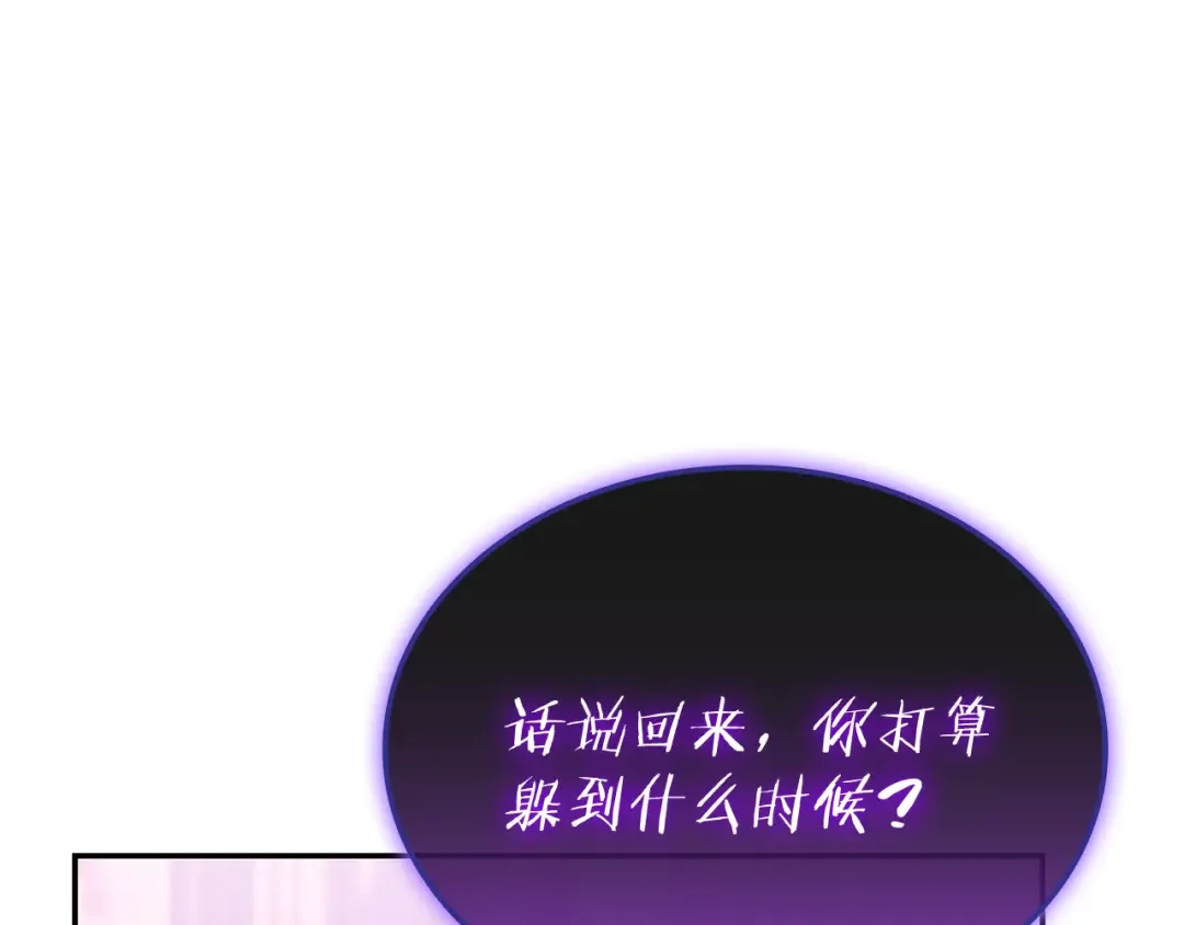 一键三连后，我无敌了 第92话 神斗术第一形 第48页