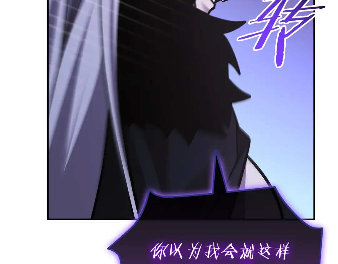 一键三连后，我无敌了 第92话 神斗术第一形 第220页