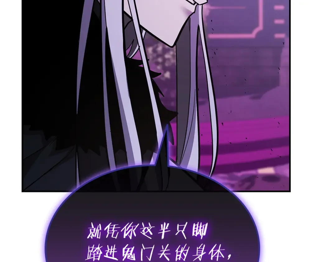 一键三连后，我无敌了 第92话 神斗术第一形 第145页