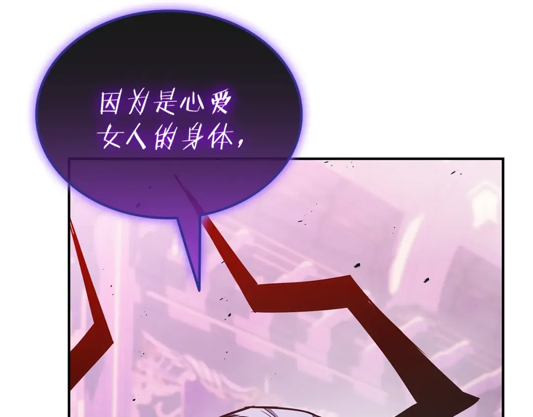 一键三连后，我无敌了 第92话 神斗术第一形 第52页