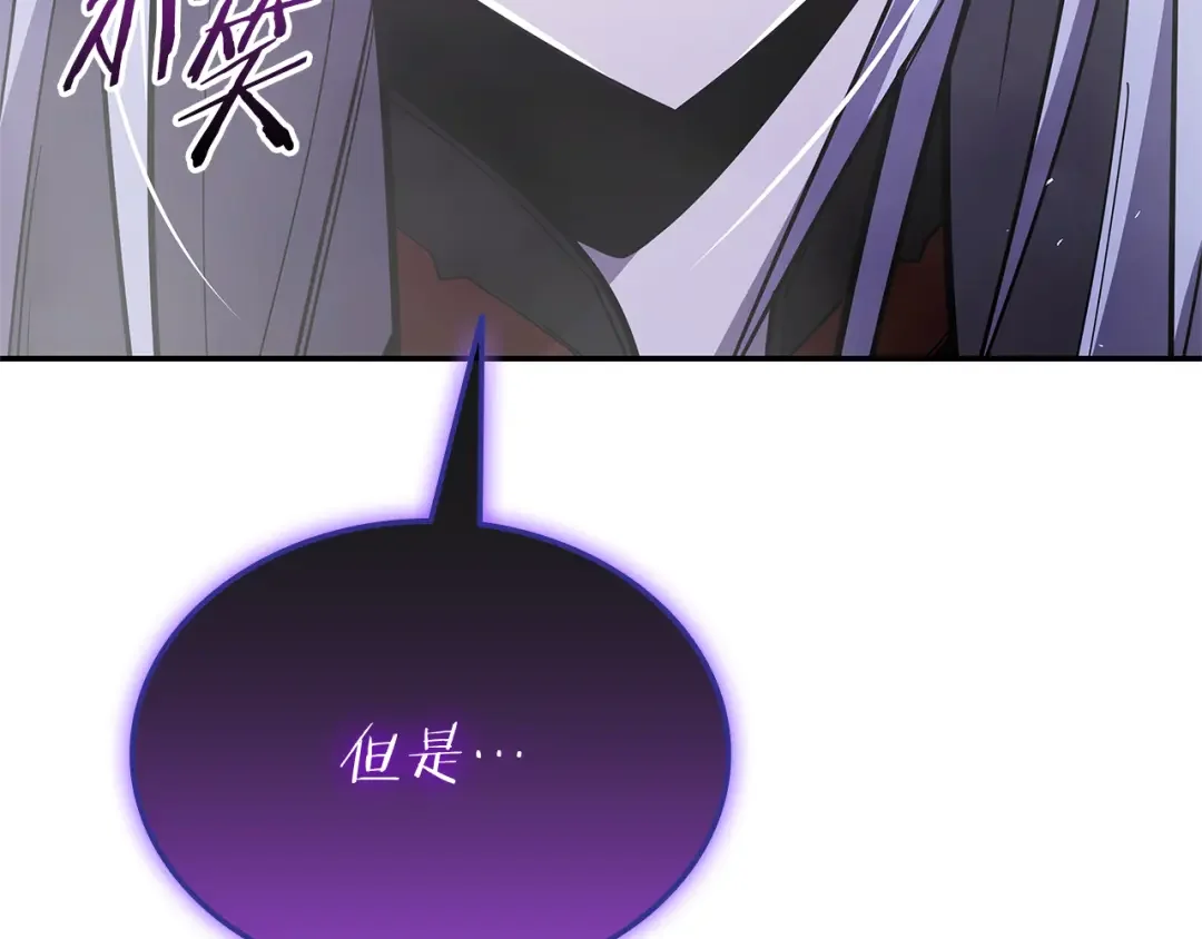 一键三连后，我无敌了 第92话 神斗术第一形 第3页