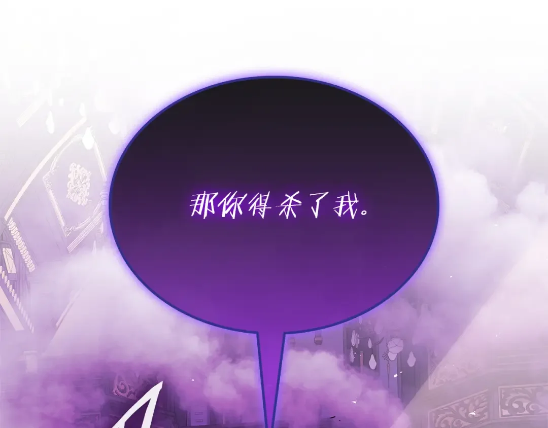 一键三连后，我无敌了 第92话 神斗术第一形 第44页