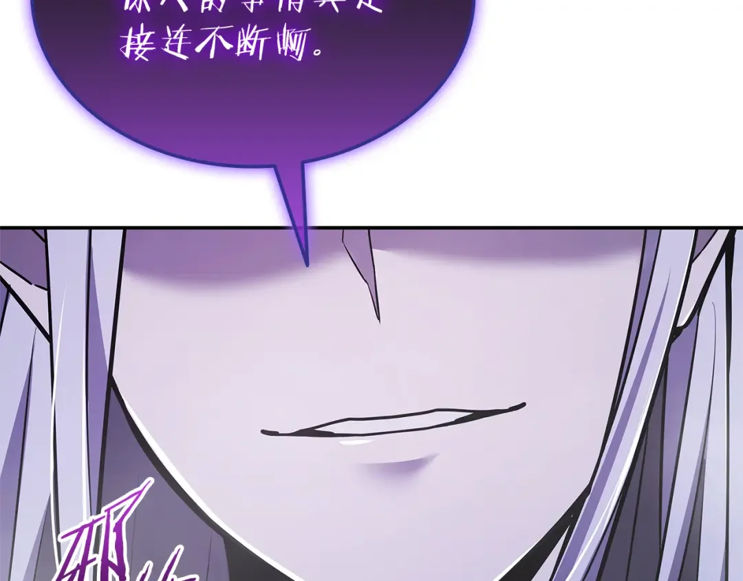 一键三连后，我无敌了 第92话 神斗术第一形 第2页