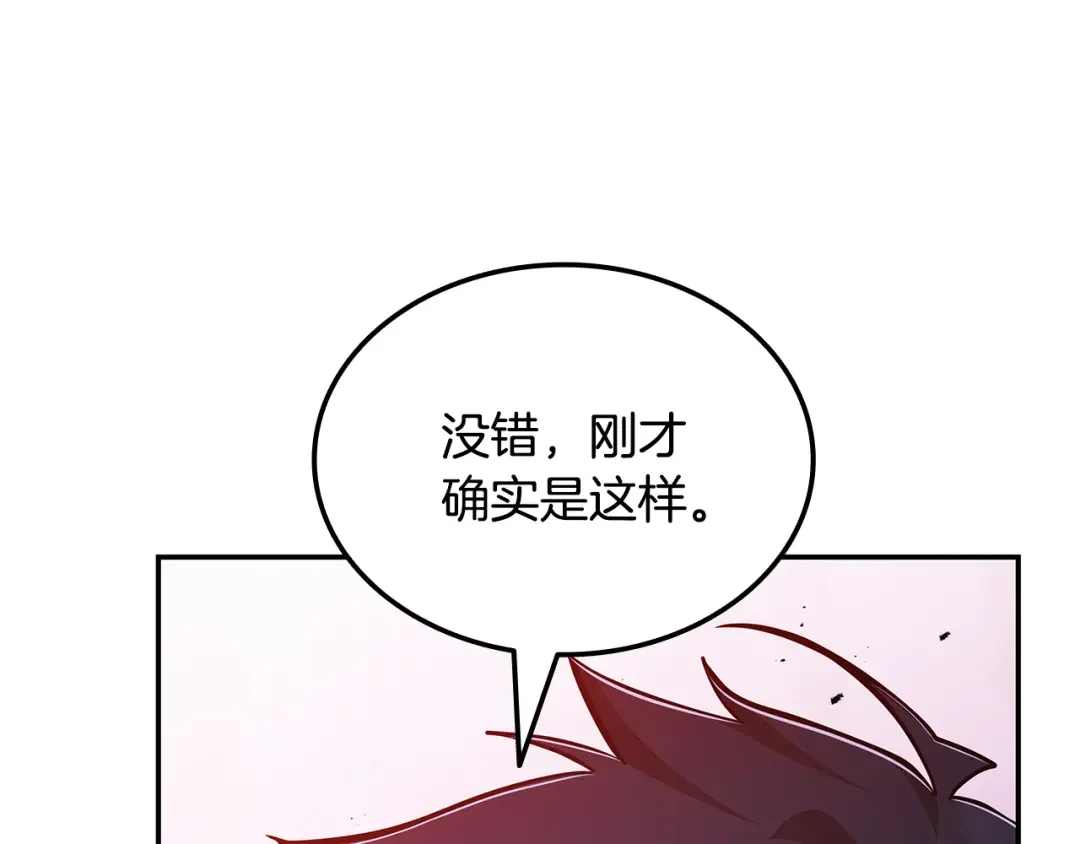 一键三连后，我无敌了 第92话 神斗术第一形 第139页