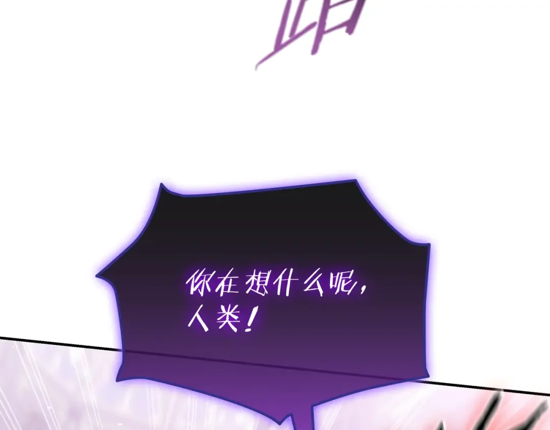 一键三连后，我无敌了 第92话 神斗术第一形 第29页