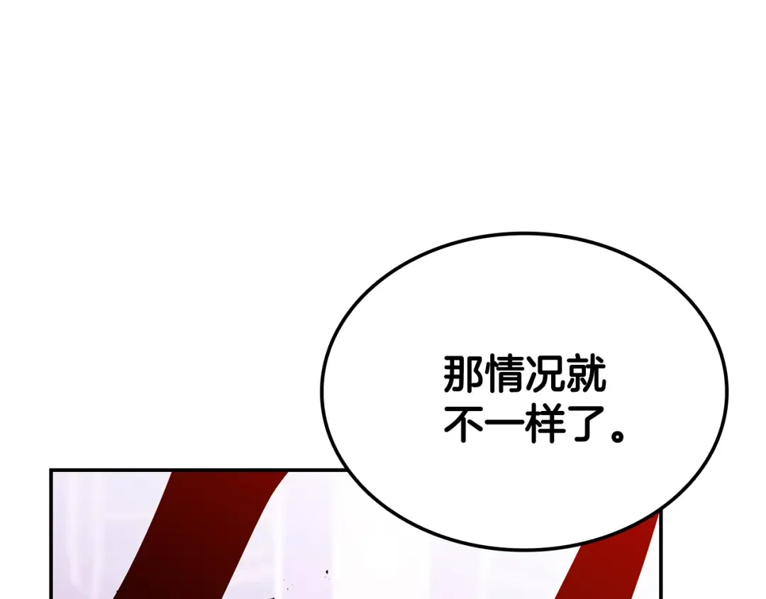 一键三连后，我无敌了 第92话 神斗术第一形 第143页