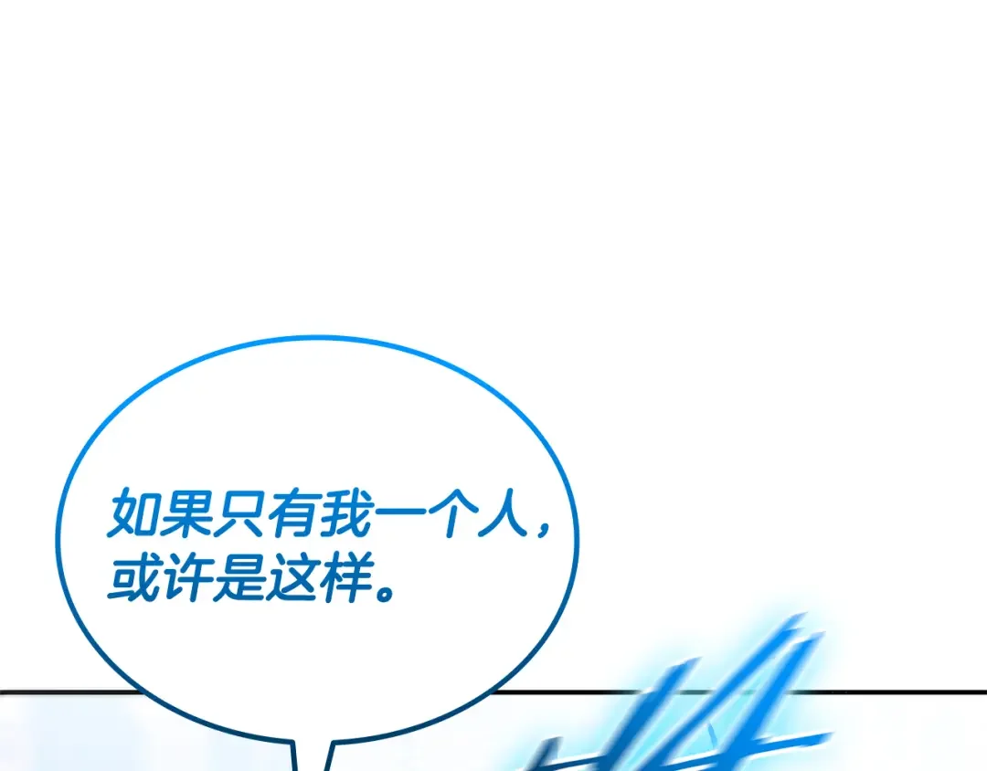 一键三连后，我无敌了 第92话 神斗术第一形 第207页