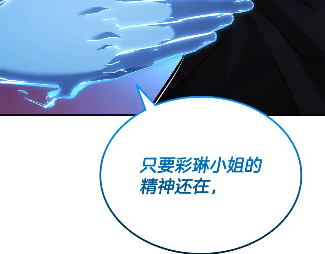 一键三连后，我无敌了 第92话 神斗术第一形 第212页