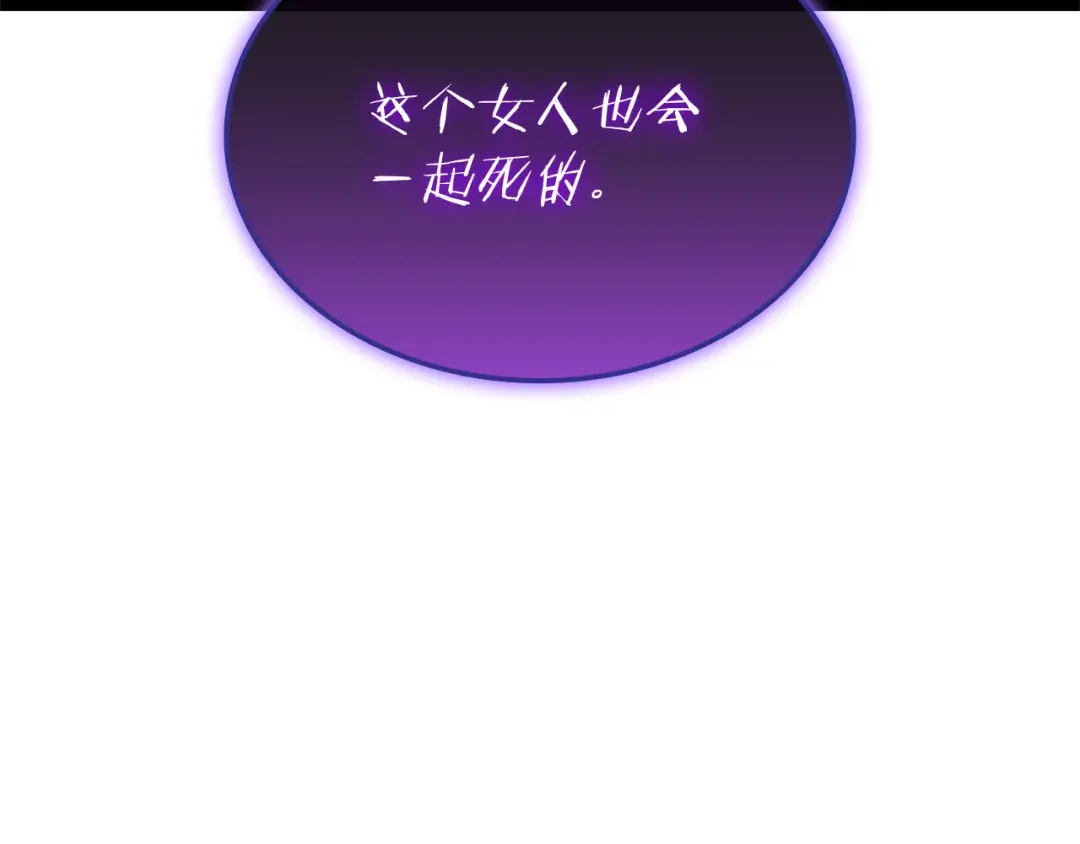 一键三连后，我无敌了 第92话 神斗术第一形 第66页