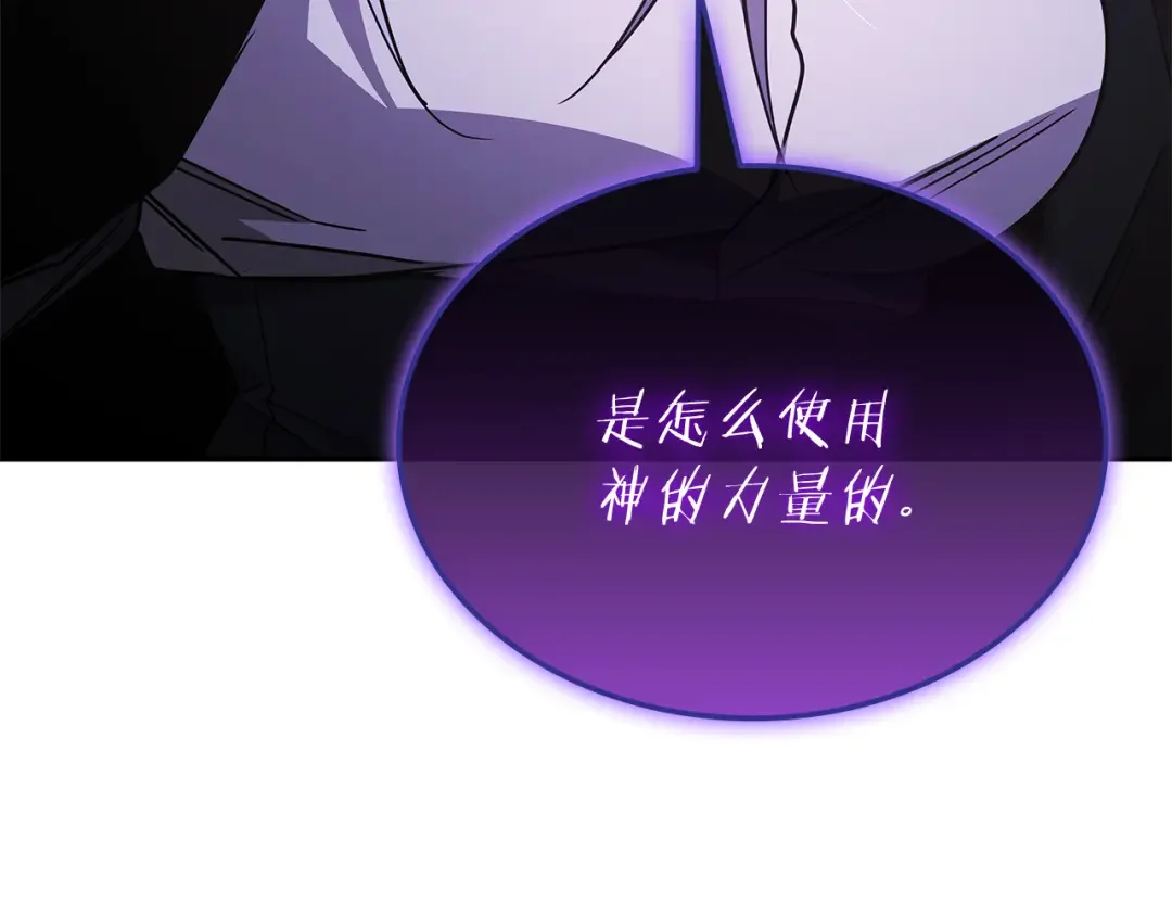 一键三连后，我无敌了 第92话 神斗术第一形 第89页