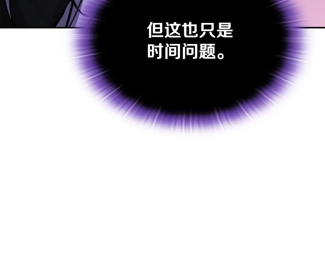 一键三连后，我无敌了 第92话 神斗术第一形 第130页