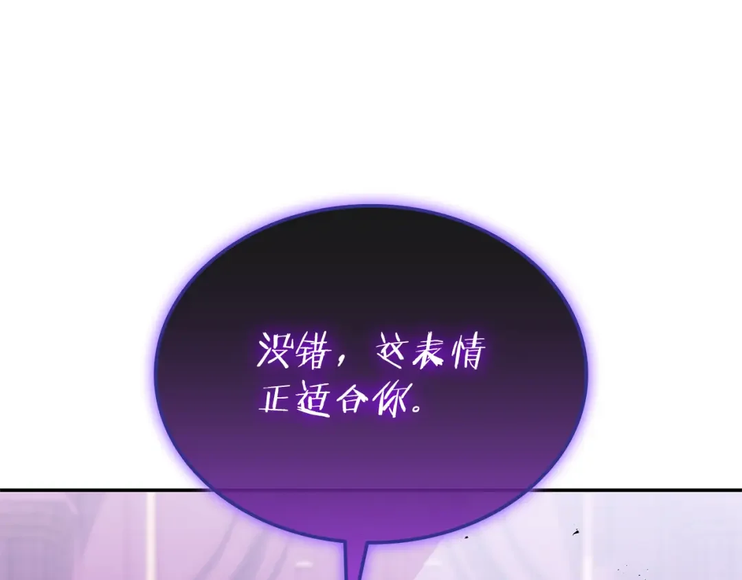 一键三连后，我无敌了 第92话 神斗术第一形 第20页