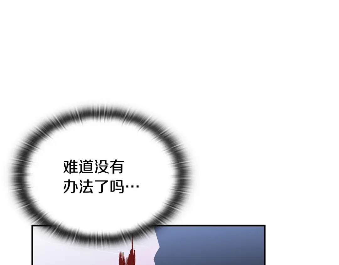 一键三连后，我无敌了 第92话 神斗术第一形 第115页