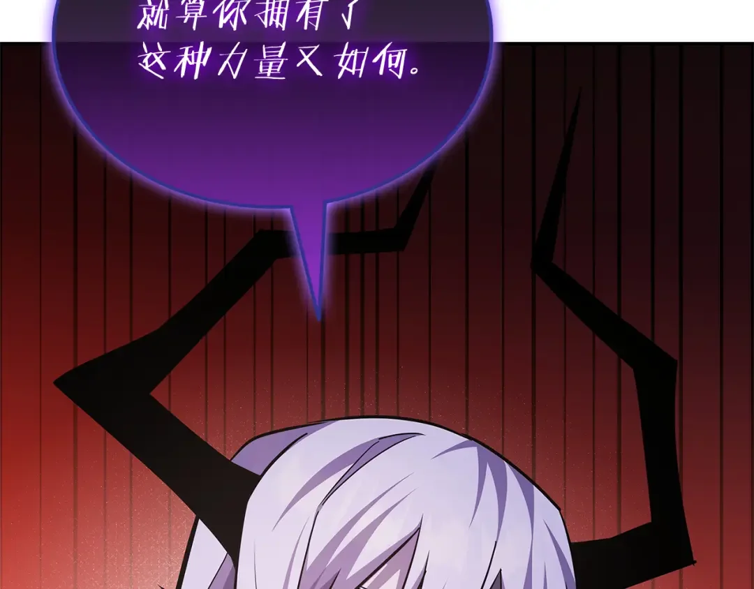 一键三连后，我无敌了 第92话 神斗术第一形 第203页